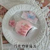 巧克力草莓派(170g):如图 × 1個
