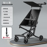 黑色高碳鋼 遮陽棚 側兜 加大車輪 × 1個