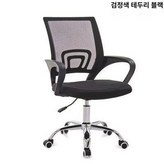 진회색 5륜 블랙 프레임 블랙 메시 × 1개