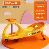 萌虎扭扭車-橙黃:如圖 × 1個