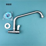 304橫管款入牆龍頭 × 1個