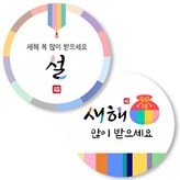 설새해2종 48mm × 100개