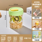 綠色隔夜燕麥杯,400毫升 × 1個
