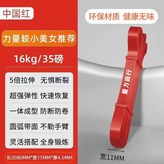 中國紅-（16kg/35磅）適用青少年 × 1個