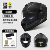 DOT/3C面具啞黑【可拆圍脖】 × 1個