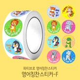 F × 1개