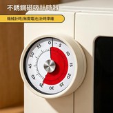 不鏽鋼計時器 - 米白色 × 1個