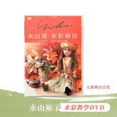 人形與百合花 × 1個