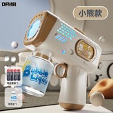 電池款【小棕熊】泡泡槍+1泡泡水  電商盒:如圖 × 1個