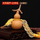 黃穗, 五帝錢 × 1個