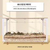 80cm 빈 케이지 × 1개