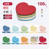 大號愛心套餐A【100張各色10張】 × 1個