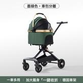 汀蘭綠鋁合金車架--可分離一鍵收車+輕鬆出行:寵物遛娃推車 301款 × 1個