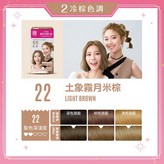 22霧月米棕