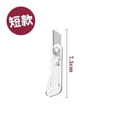 透明白, 短款 × 1個