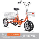 14인치 오렌지 4륜 × 1개