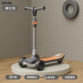 紳士灰滑行款 × 1個