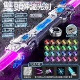 太空銀【USB充電】雙頭伸縮劍/指尖旋轉/絲滑伸縮/16色炫:如圖 × 1個