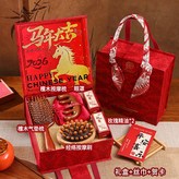 【馬年限定禮盒】套餐五 × 1個