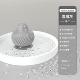 雲層灰 單個裝 × 1個