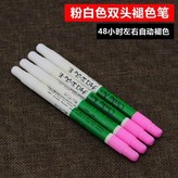 紫白色雙頭褪色筆,1支 試用 × 1個