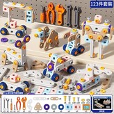 拼裝工具123件套 造型書 × 1個
