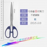 8吋(深藍色手把) × 1個