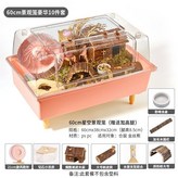 【土豪套裝】60星空籠10件套-粉色 × 1個