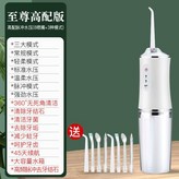 米白色【標準水壓】+1噴頭+3種模式 × 1個