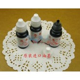 墨水 × 1個