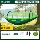 單人 墨綠拼果綠 220*100 三米繩*2 安全扣*2 × 1個