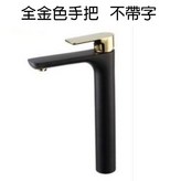 金色手把高款  (全金手把 不帶標) × 1個