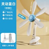 【六葉柔風款丨臺夾壁多用】銅芯電機 × 1個