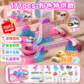 磁力車-女生款177pcs × 1個