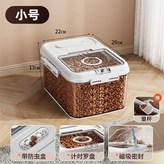 小號 磁吸翻蓋 密封防潮 貓糧狗糧約1.,寵物儲糧箱 計時保鮮-防潮防蟲 × 1個