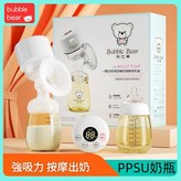 一體式電動吸奶器 送PPSU奶瓶 + 奶嘴 × 1個