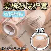 普通款-膚/1枚腳墊帶【靜音防滑】 × 1個