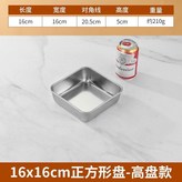 15*15*5cm托盤 × 1個