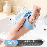 按摩洗頭刷【天空藍】:如圖 × 1個