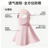 柚桃粉【無痕冰感防曬 掀開可喝水】 × 1個