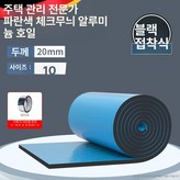 20MM 검정 면 10 × 1개