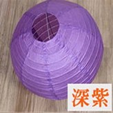 紫 × 1個