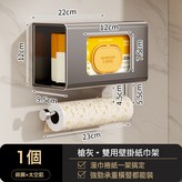 槍灰-紙巾架帶杆(貼片式):如圖 × 1個