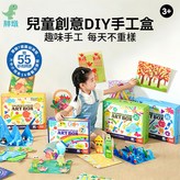 進階藝術盒-創想款 × 1套