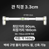 경량 0.9-1.6m A × 1개