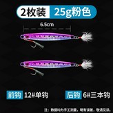 25g粉色2枚,無規格 × 1個