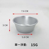 H50布丁杯 × 1套