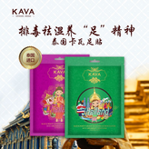 薰衣草足貼+艾草足貼【共2包】 × 1套