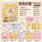 【咖色卡皮】 × 1個