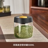 黑金蓋 500ml 約裝80g茶葉 × 1個